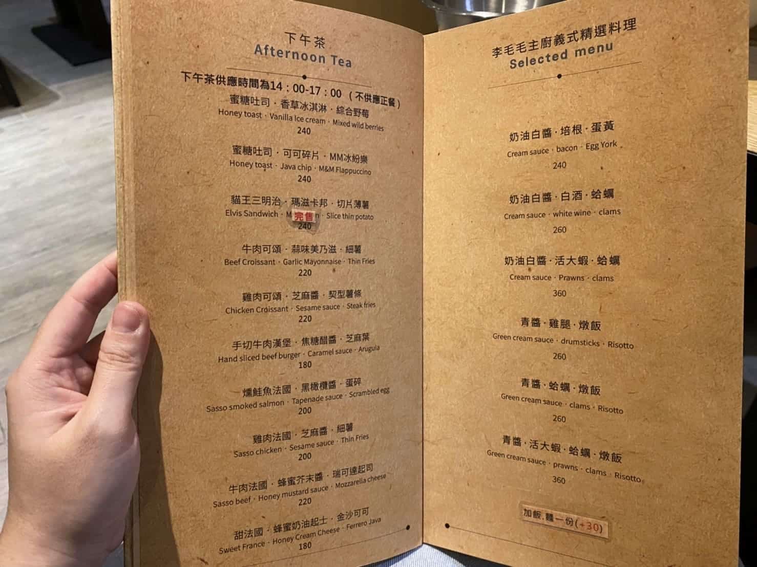 Mao Mao Lee 李毛毛寵物餐廳／Ｍenu