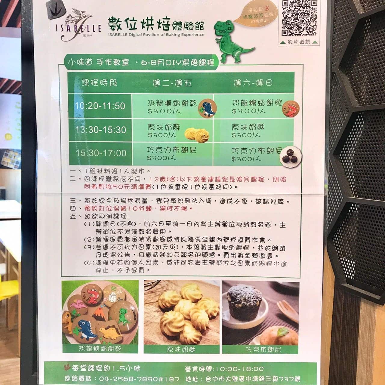 伊莎貝爾觀光工廠|門票優惠、喝下午茶、糖霜餅乾DIY! 12 叮咚News|分享新奇與樂趣 - 圖14 烘焙教室餅乾DIY