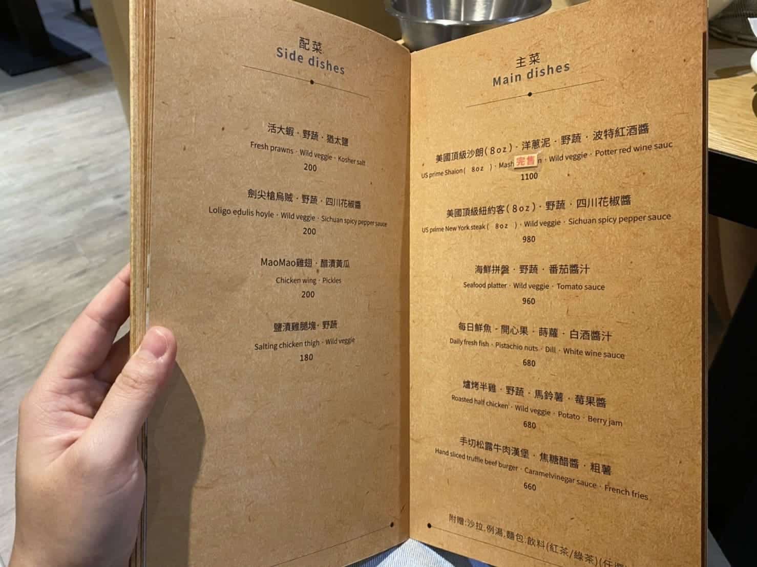 Mao Mao Lee 李毛毛寵物餐廳／Ｍenu