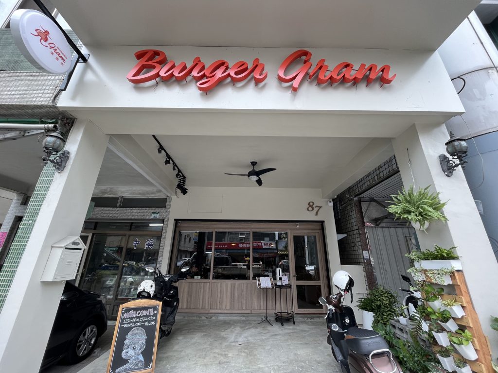 漢堡克Burger Gram