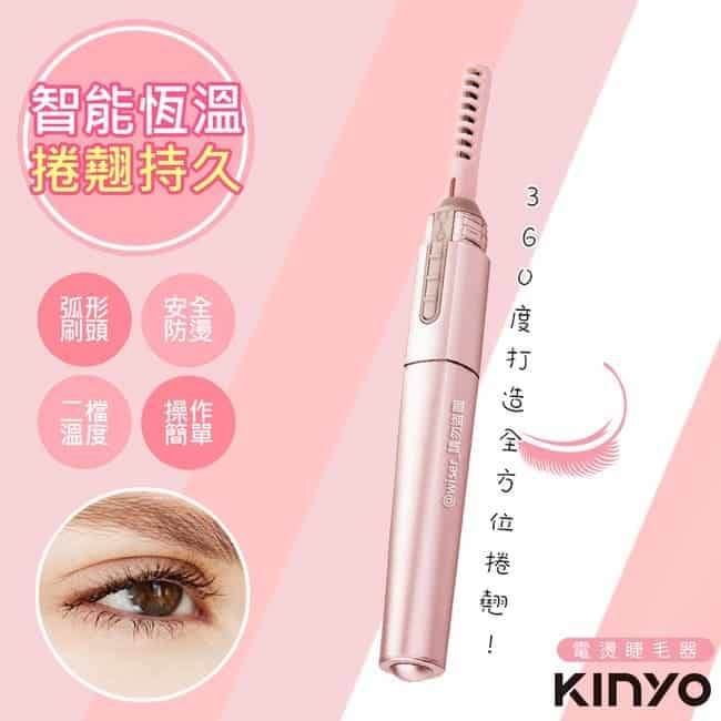 燙睫毛器推薦｜KINYO
