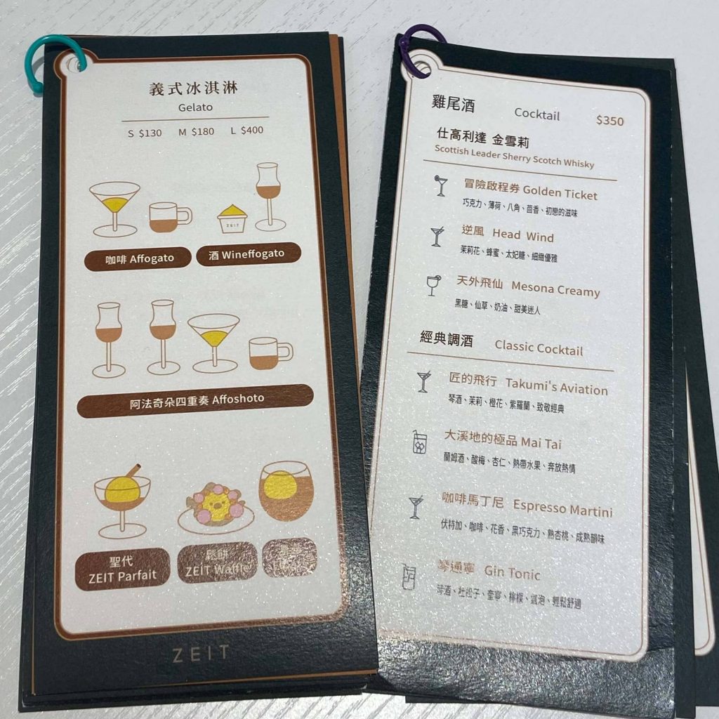 采時代冰淇淋吧 。義式冰淇淋x咖啡x酒。多種創意吃法,來個不一樣的微醺約會吧 Gelato Bar ZEIT 采時代冰淇淋吧