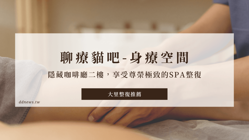 大里整復推拿推薦