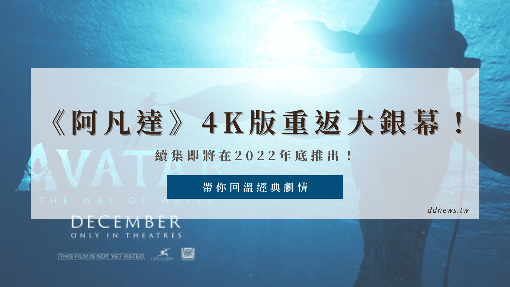 《阿凡達》