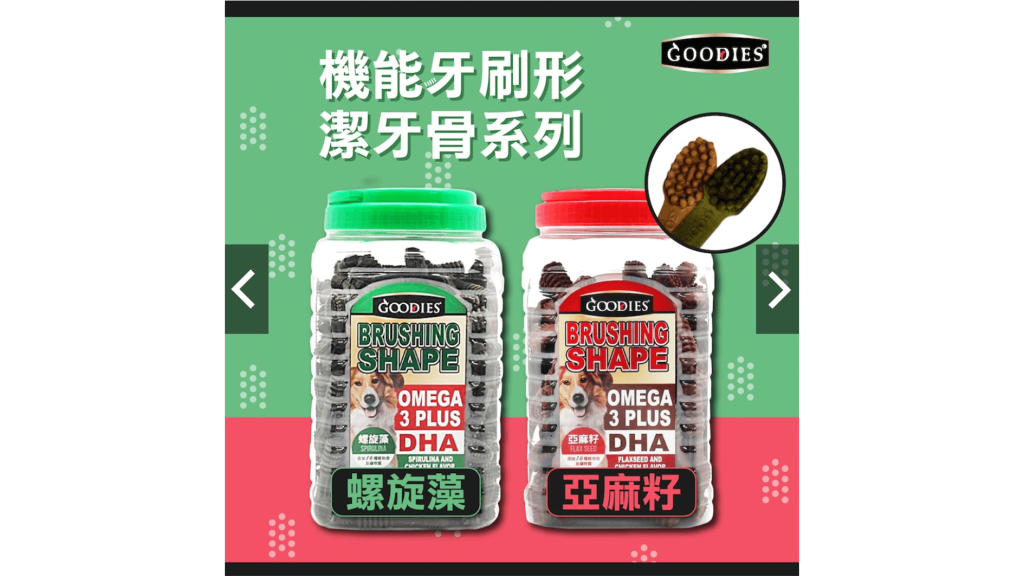 叮咚News｜分享新奇與樂趣 - 圖3 穀物類潔牙骨 圖片來源：蝦皮 Goodies系列產品