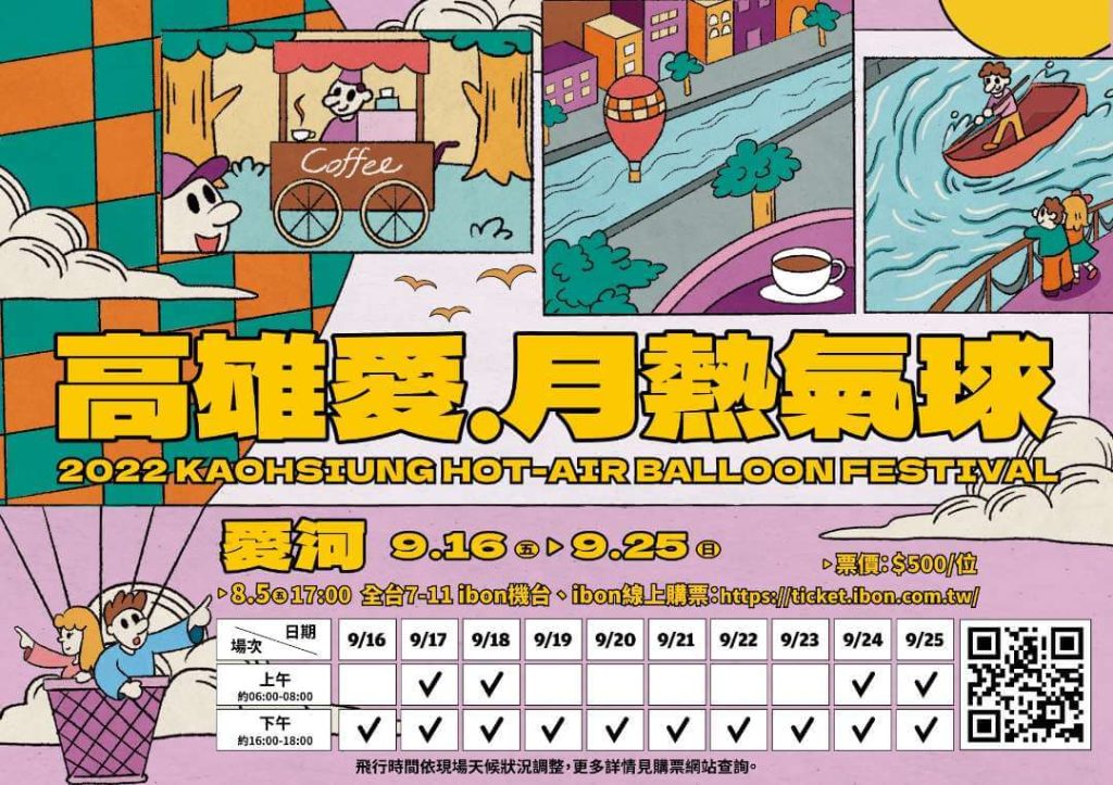 2023中秋連假去哪玩?全台旅遊景點活動推薦,朋友趕快約起來! 叮咚News|分享新奇與樂趣