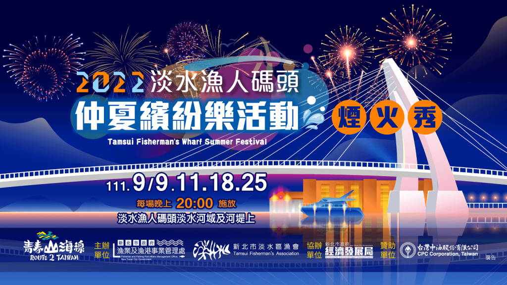 2023中秋連假去哪玩?全台旅遊景點活動推薦,朋友趕快約起來! 叮咚News|分享新奇與樂趣