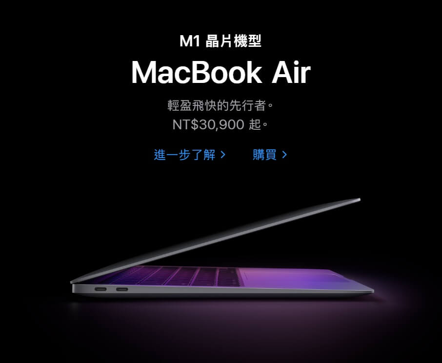 叮咚News｜分享新奇與樂趣 - 圖二 Macbook Air M1 Photo by 台灣蘋果官網