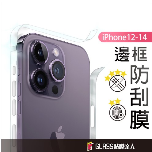 手機包膜有需要嗎?優點、缺點、價格,常見問題總整理。手機包膜推薦、IPHONE15手機貼膜推薦ptt 手機包膜