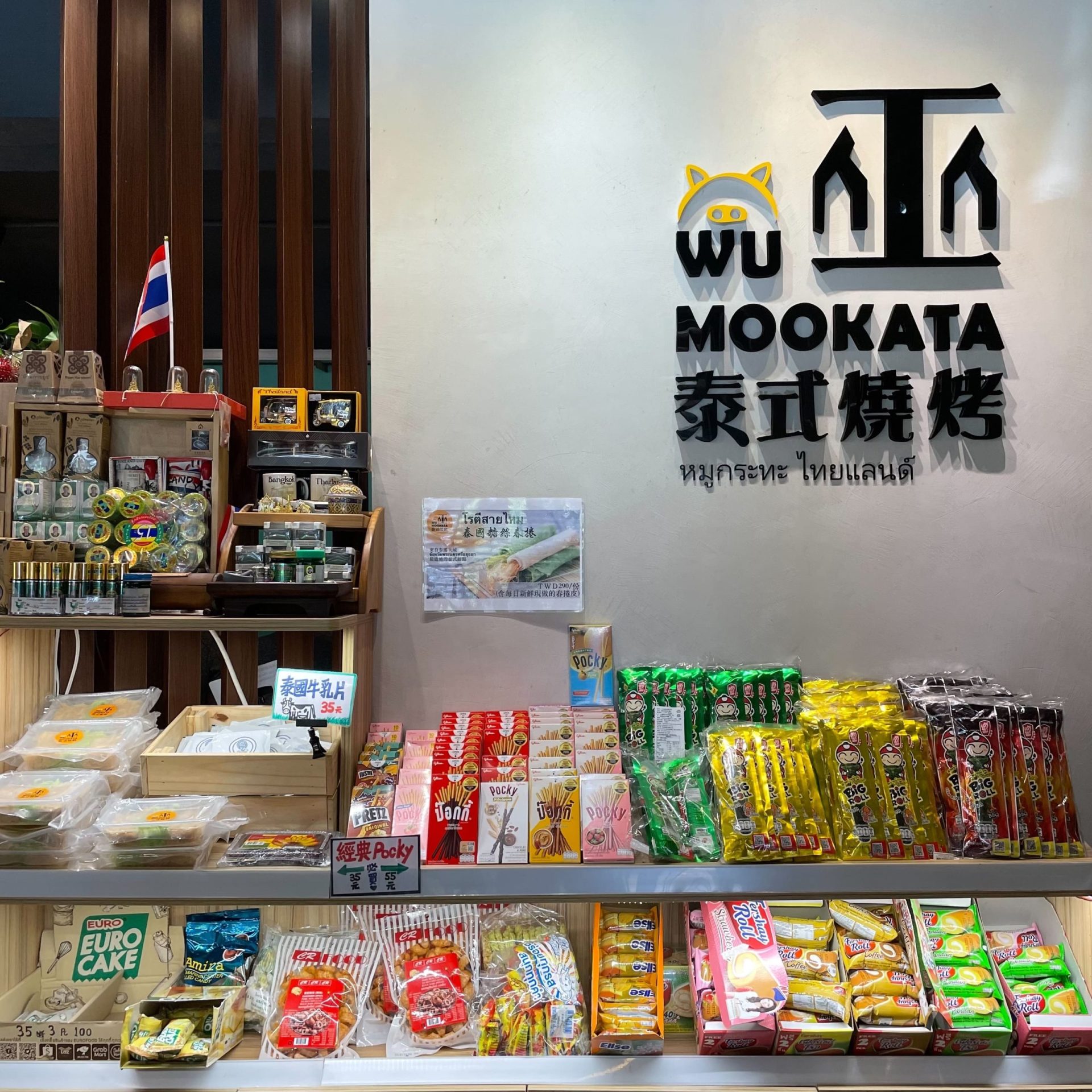 台中泰式料理推薦|巫泰式燒烤,重現傳統泰式銅板盤烤肉、熱炒和消暑甜點 巫泰式燒烤