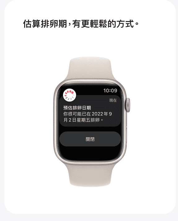 「Apple Watch 8」 登場!還有頂規的 Ultra 以及入門款首選 SE Apple Watch 8