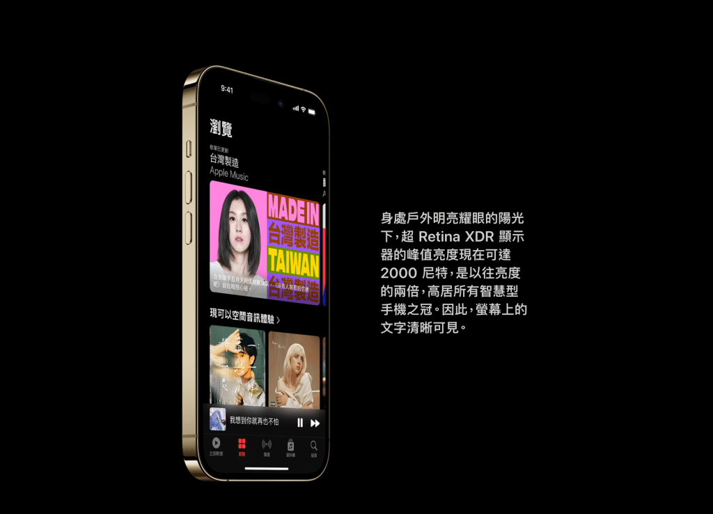 iPhone 14 pro 螢幕亮度
