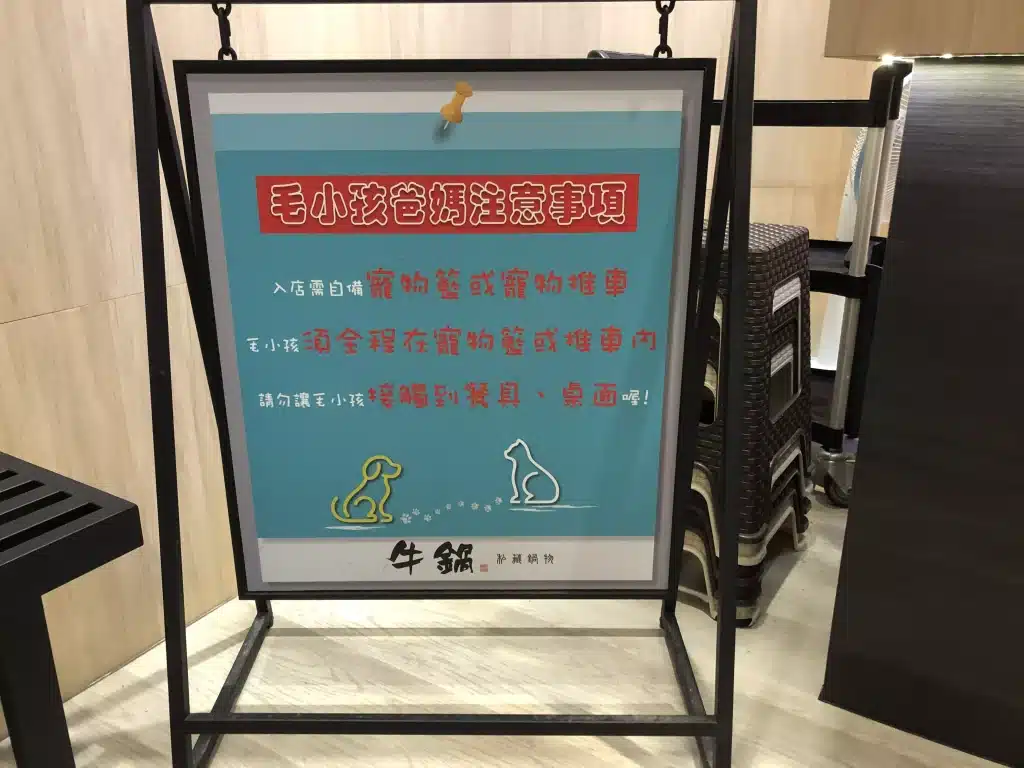 牛鍋私藏鍋物|超高CP值平價火鍋,蔬菜、飲料、冰淇淋無限續盤吃到飽 台中大里火鍋 大里寵物友善餐廳