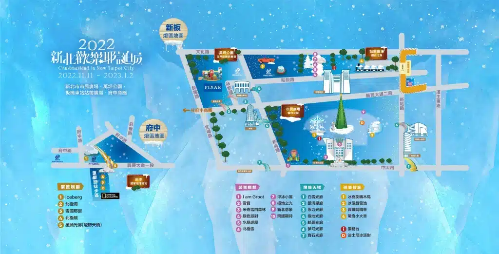 【2022新北耶誕城】11/11熱鬧登場,打造童話國度「雪白之城」,六大主題驚喜曝光! 新北耶誕城交通資訊