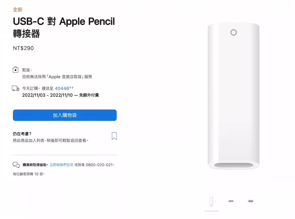 iPad 10 及 M2 iPad Pro 低調上市!Apple 深夜偷偷調漲舊產品 支援一代 Apple Pencil