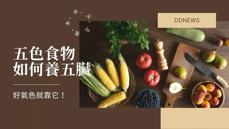 五行與五臟的關係