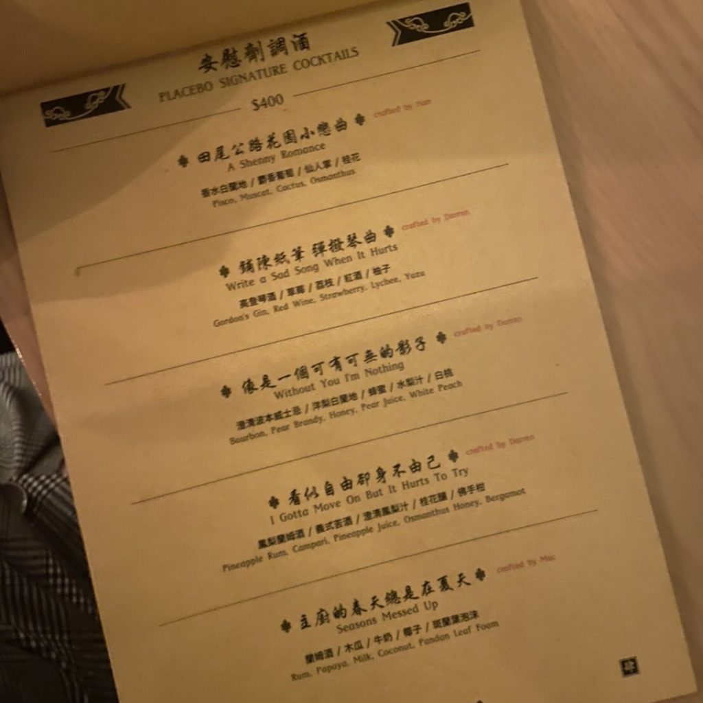 【台中酒吧】安慰劑|撫慰心靈的客棧酒樓,帶你穿越古代,遠離現代塵囂! 台中酒吧|安慰劑|撫慰心靈的客棧酒樓