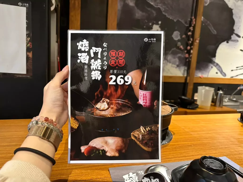 「嘉義火鍋」網友激推的小旬湯·樂農鑄鐵鍋，獨有的日式風格讓你彷彿到了日本！