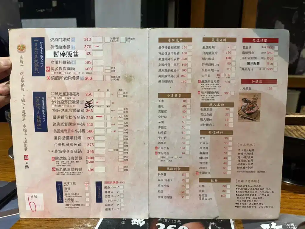 樂農鑄鐵鍋|評價、菜單、必點、價格全攻略!獨有的日式風格讓你彷彿到了日本! 嘉義火鍋 「嘉義火鍋」網友激推的小旬湯·樂農鑄鐵鍋,