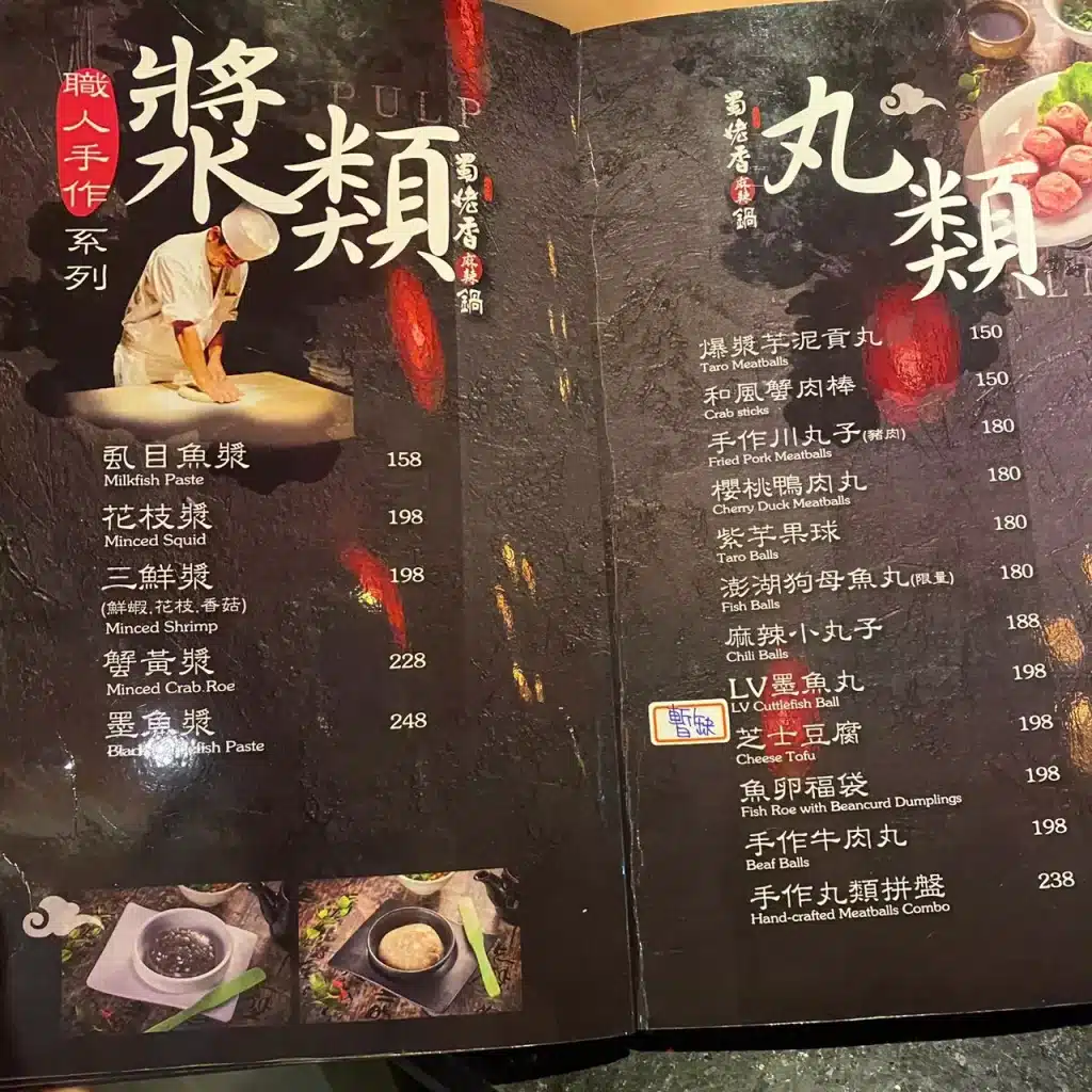 【高雄鳳山火鍋】蜀姥香|四川成都麻辣鍋,原汁原味傳承,鴨血豆腐無限續 11 高雄火鍋 蜀姥香