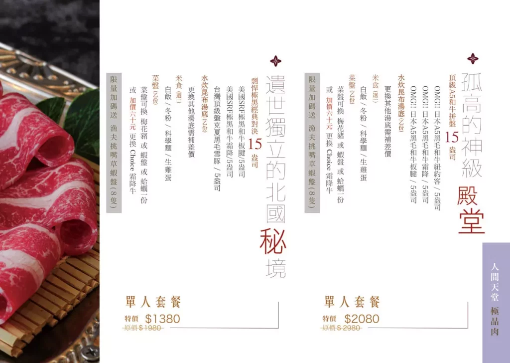 高雄多人聚餐推薦| 花花世界鍋物|頂奢火鍋x浮誇海鮮肉品拼盤,衝擊你的視覺與味蕾! 16 叮咚News|分享新奇與樂趣 - AnyConv.com 菜單6 1