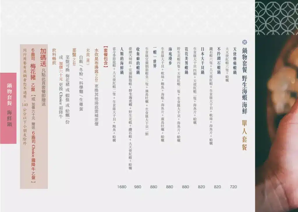 高雄多人聚餐推薦| 花花世界鍋物|頂奢火鍋x浮誇海鮮肉品拼盤,衝擊你的視覺與味蕾! 18 叮咚News|分享新奇與樂趣 - AnyConv.com 菜單8 2
