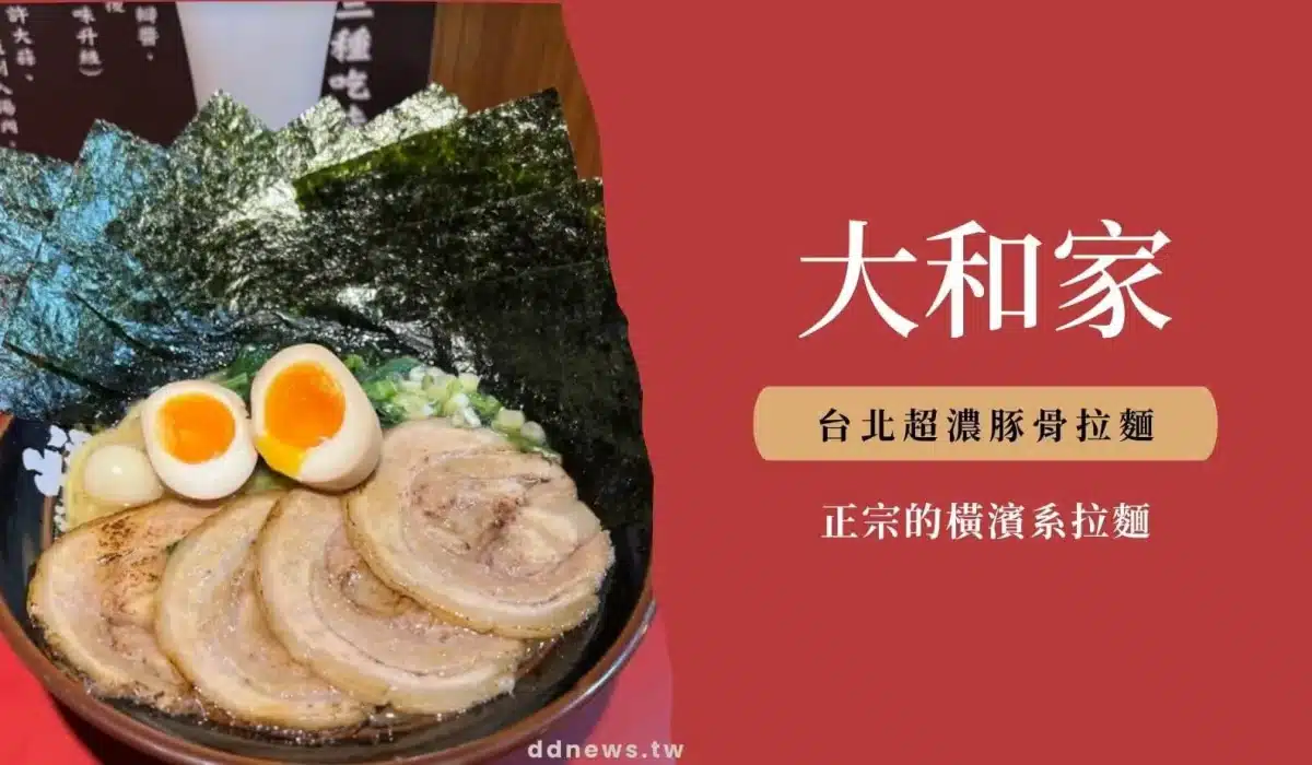 台北拉麵推薦