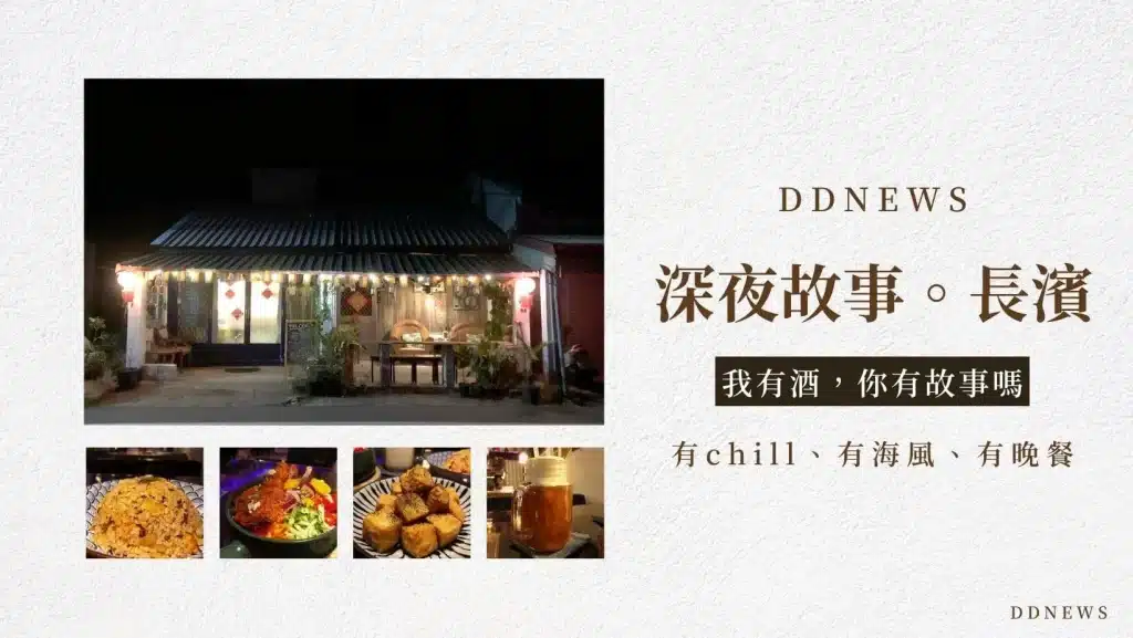 台東美食