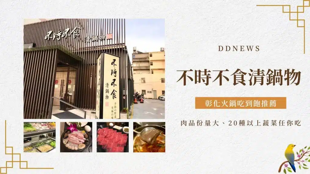 彰化火鍋吃到飽推薦