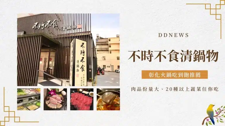 彰化火鍋吃到飽推薦