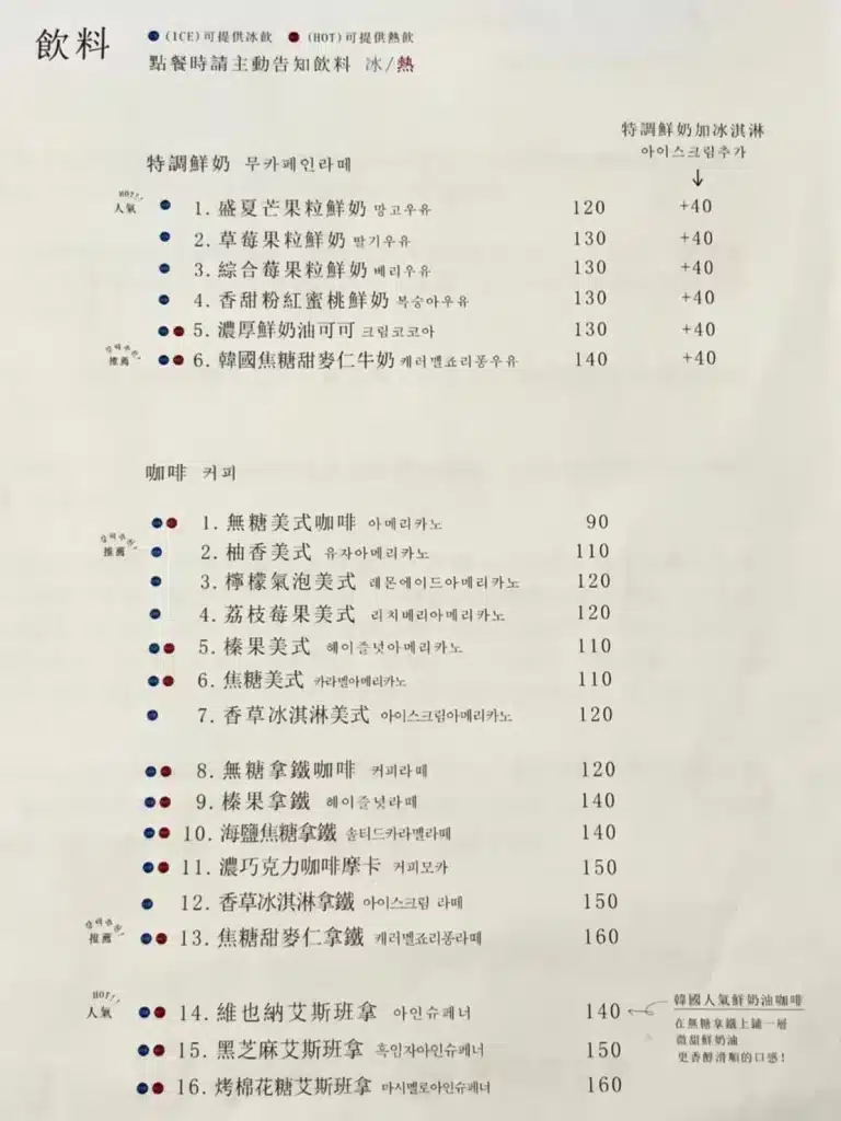 台中三味糖餅|歐巴親下廚,最道地韓式糖餅、多款創新辣炒年糕,牽絲起司等你來吃! 叮咚News|分享新奇與樂趣