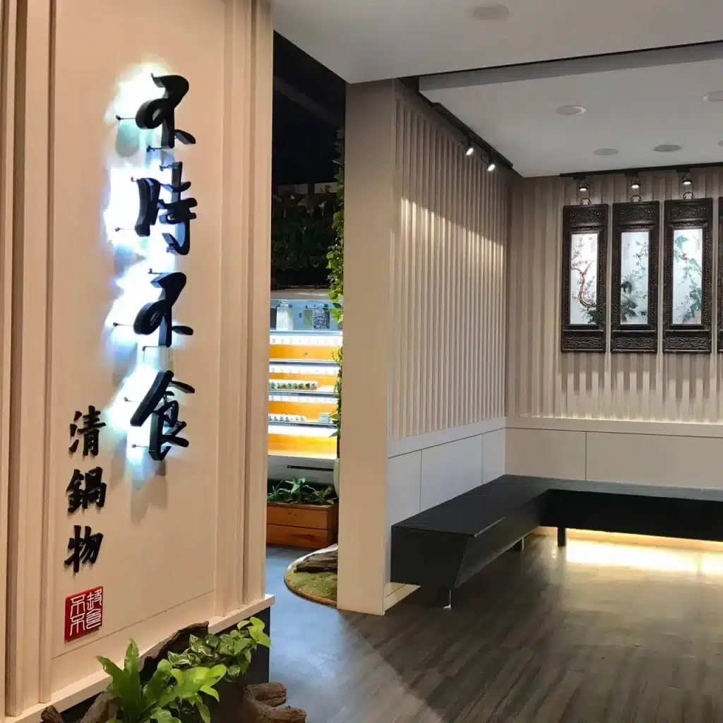 不時不食清鍋物|25種蔬菜、野菇炊飯、烏龍冷麵吃到飽,每口都是安心的原型食物!彰化火鍋 叮咚News|分享新奇與樂趣