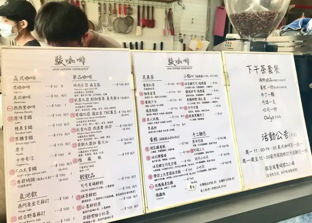 叮咚News｜分享新奇與樂趣 - 圖6 駿咖啡菜單