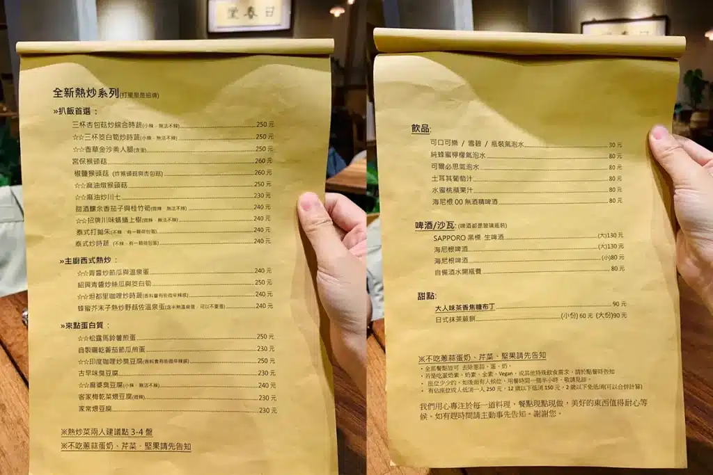 台中西區餐廳推薦|日春堂創意蔬食餐館:打破你對蔬食的想像,常常中西融合的蔬食料理! 叮咚News|分享新奇與樂趣