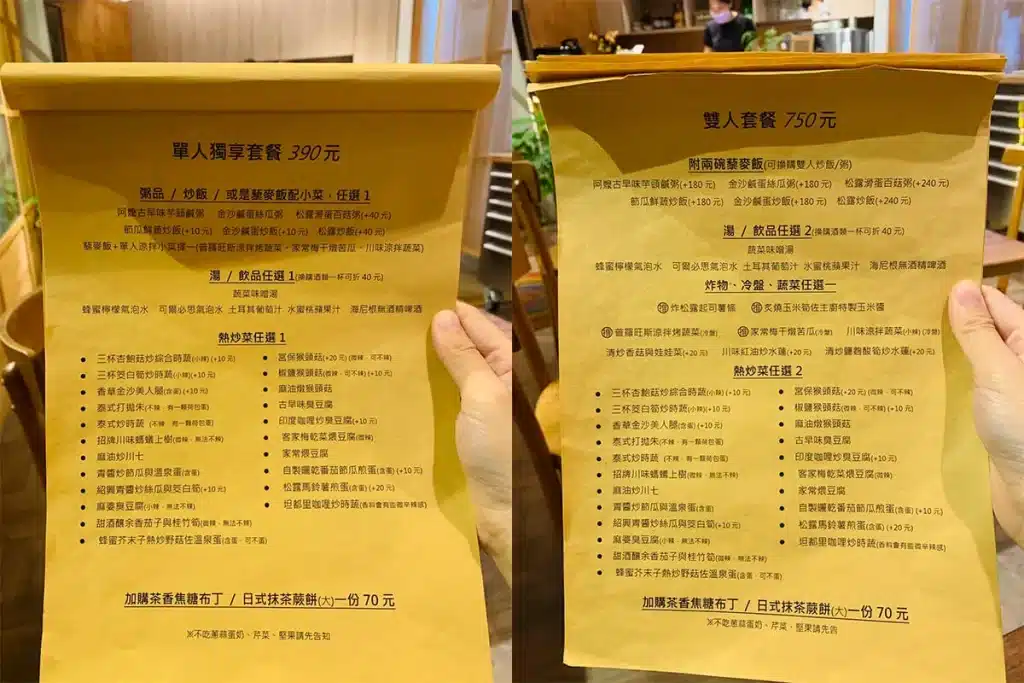 台中西區餐廳推薦|日春堂創意蔬食餐館:打破你對蔬食的想像,常常中西融合的蔬食料理! 叮咚News|分享新奇與樂趣