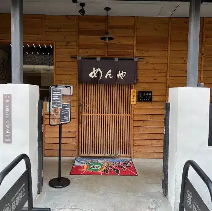 麵屋六花 |6種特濃豚骨拉麵一次滿足,火烤「花椒豚骨」香味撲鼻,口水滴不完啦! 1 叮咚News|分享新奇與樂趣 - 圖一 麵屋六花店面