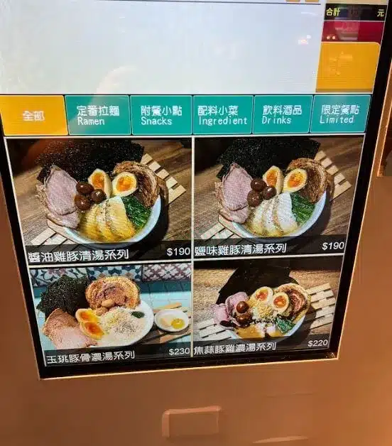 叮咚News｜分享新奇與樂趣 - 圖二 點餐機