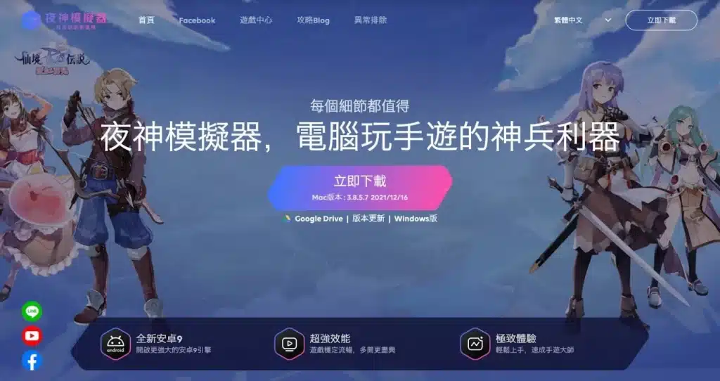 【2025遊戲模擬器推薦】熱門TOP3!Android、MAC都能玩 叮咚News|分享新奇與樂趣