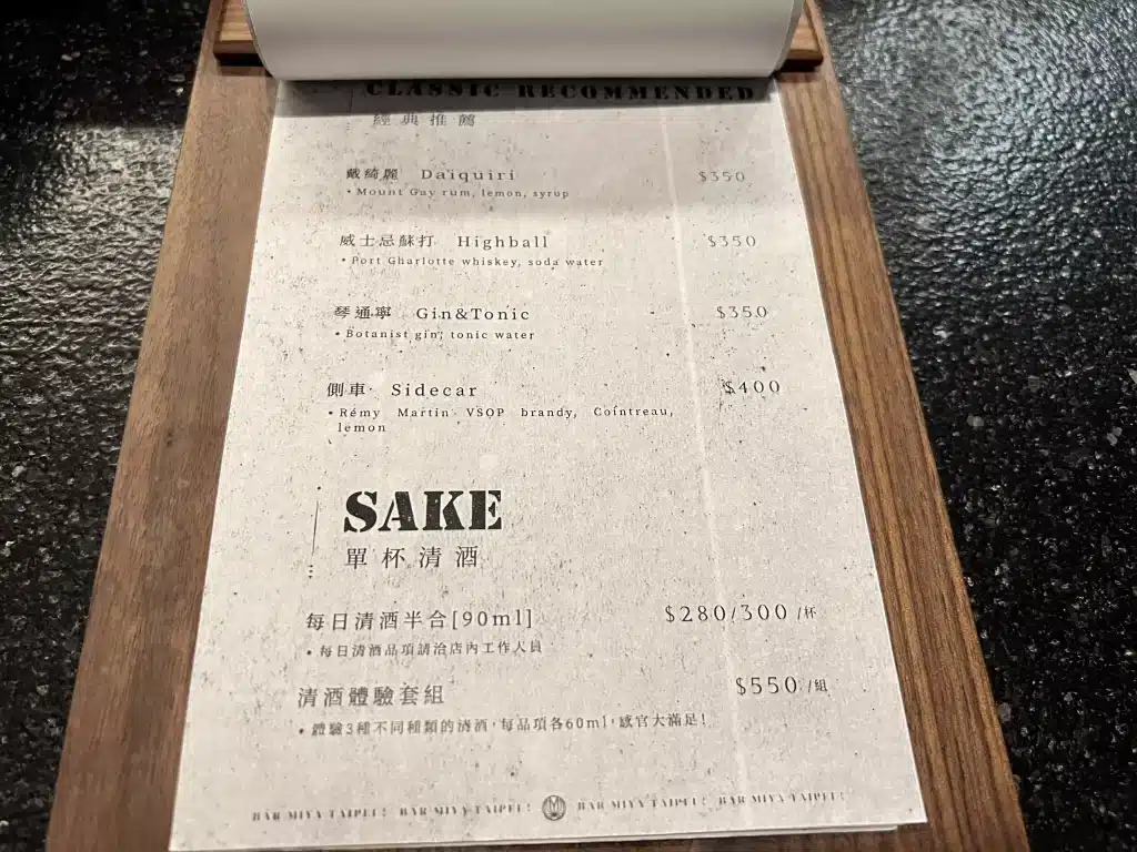 bar宮miya菜單
