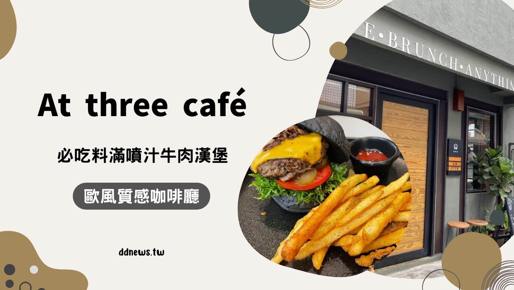精選20間台中咖啡廳推薦|不限時、網美好拍照、必試甜點,應有盡有,任君挑選! 勤美美食推薦