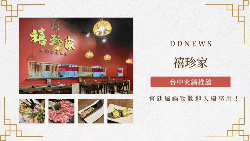 台中火鍋推薦