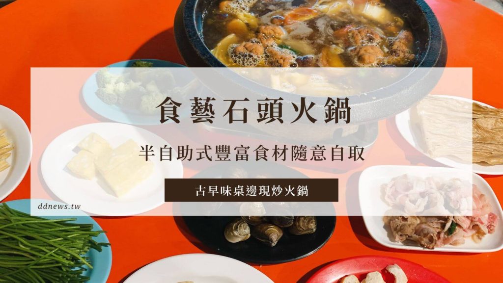 台中西區火鍋