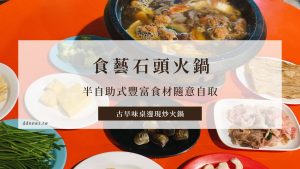 台中西區火鍋