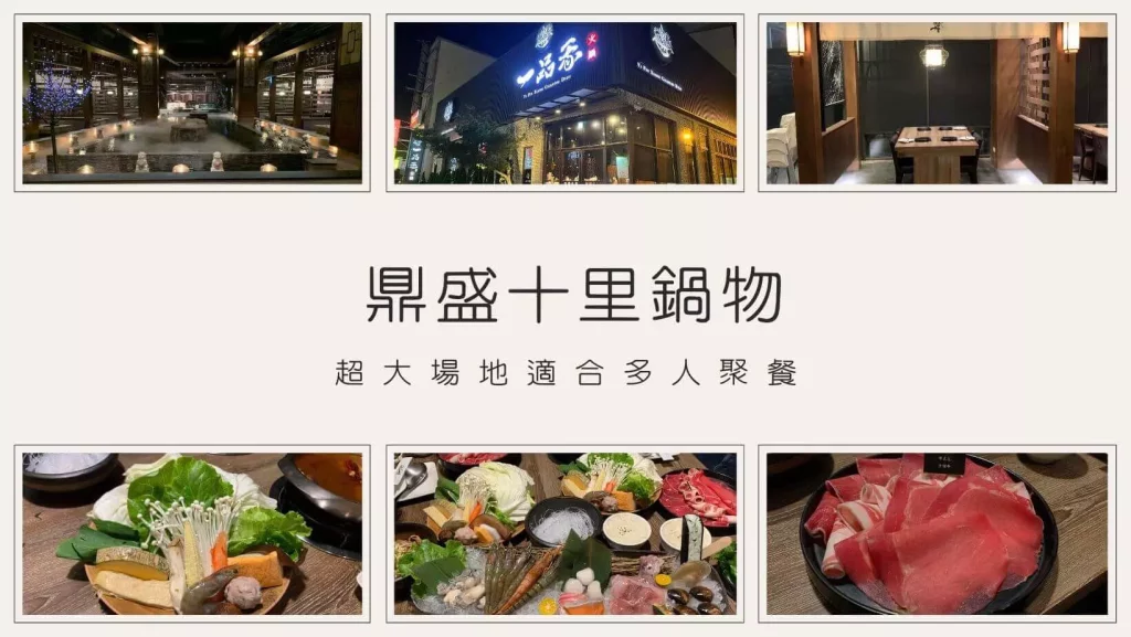 嘉義聚餐推薦