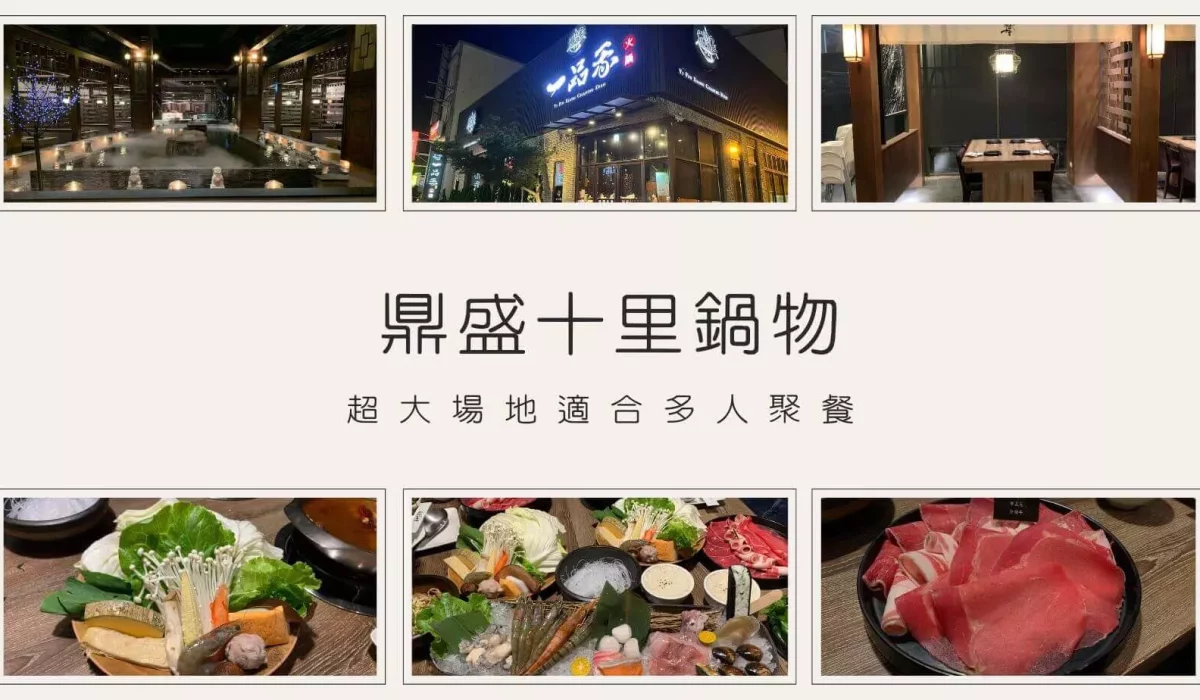 嘉義聚餐推薦