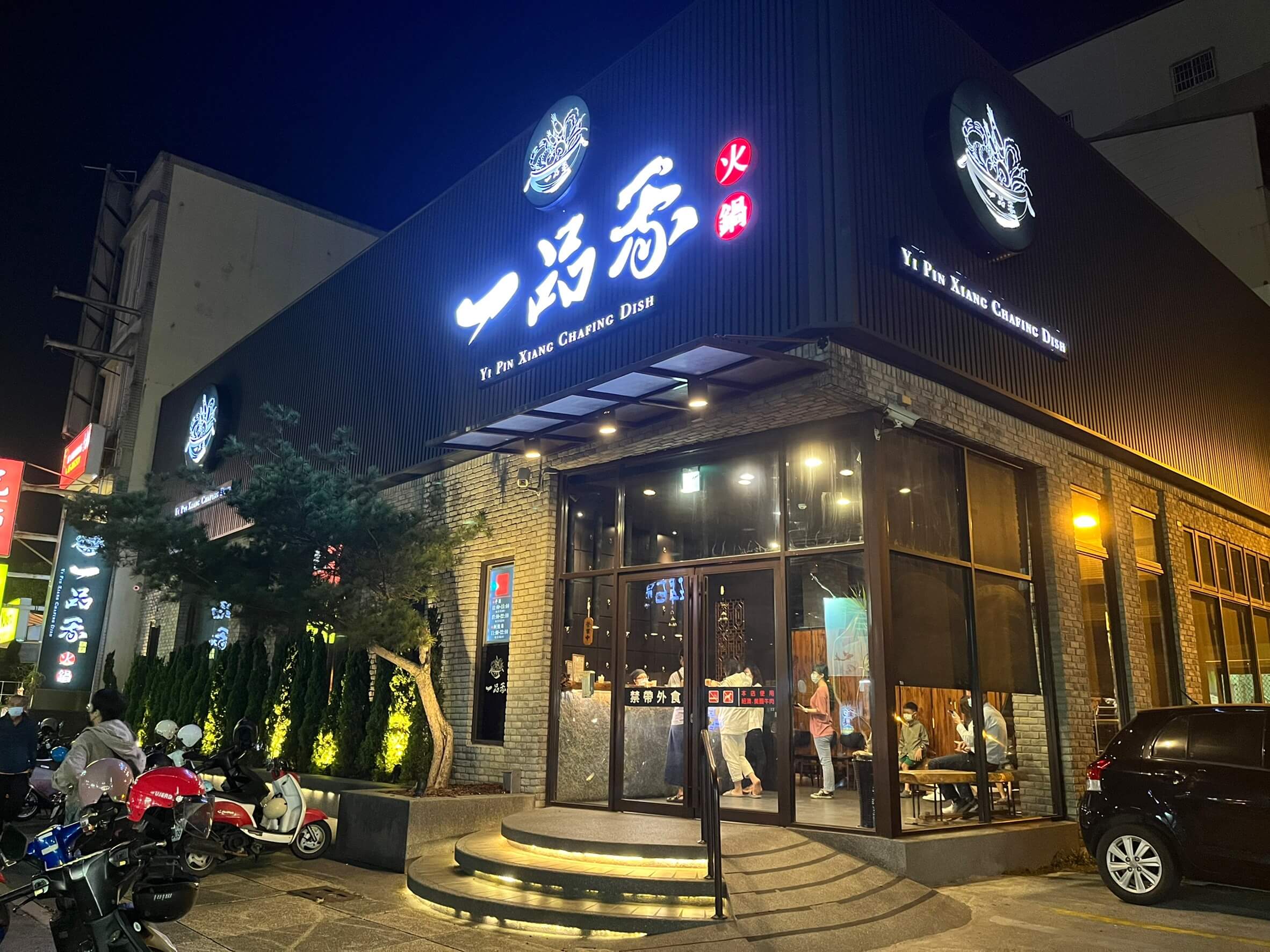 嘉義超人氣火鍋|一品香|等40分鐘也要吃到的好味道! 1 叮咚News|分享新奇與樂趣 - 圖1 2