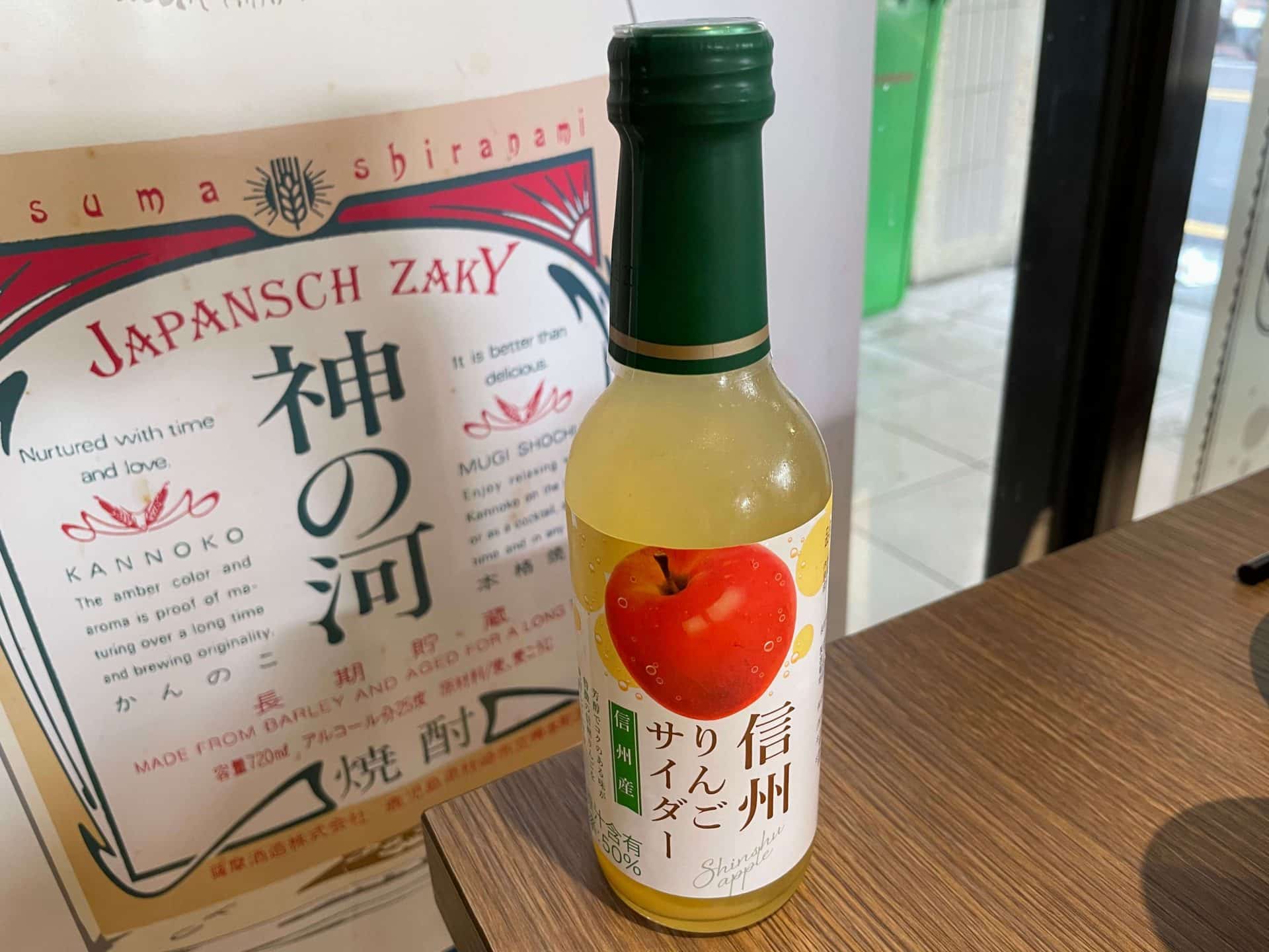 飲料介紹信州蘋果汽水