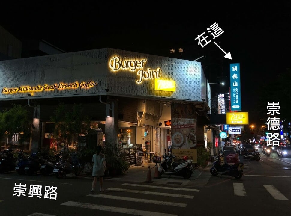 台中火鍋|鍋泰山,泰式風味鴛鴦鍋,肉量超足、香氣濃厚,兩種口味一次滿足 2 叮咚News|分享新奇與樂趣 - 圖2 鍋泰山位置