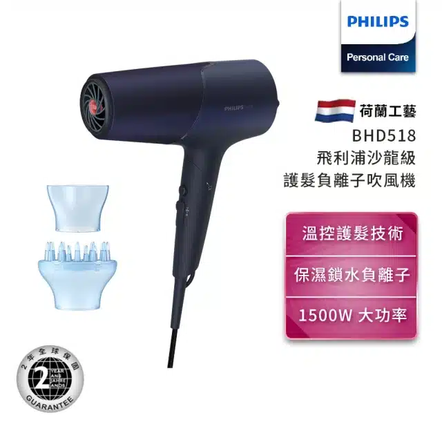 【Philips 飛利浦】沙龍級護髮負離子吹風機
