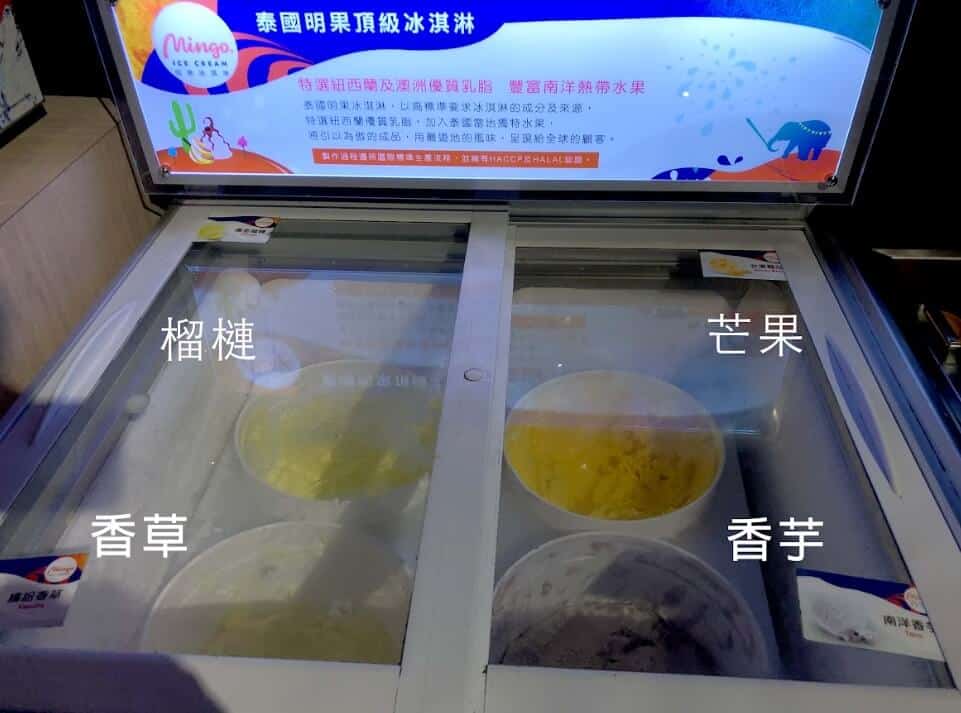 叮咚News｜分享新奇與樂趣 - 圖7 鍋泰山 冰淇淋區